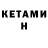 Метамфетамин винт Khen Kael