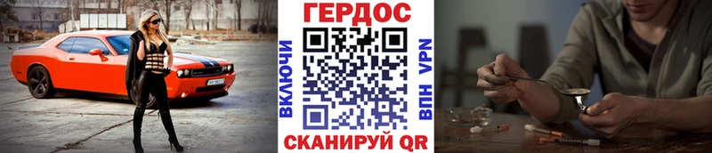 ГЕРОИН белый  Собинка 