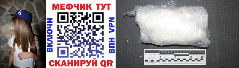 МЯУ-МЯУ mephedrone  Собинка 